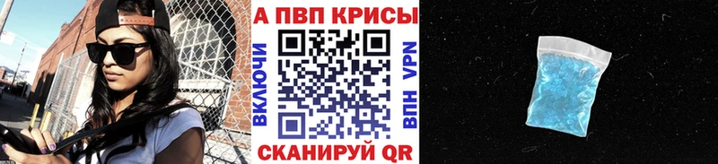 Альфа ПВП крисы CK  Купить закладки  Тарко-Сале 