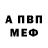 Альфа ПВП VHQ Seb_ Sho