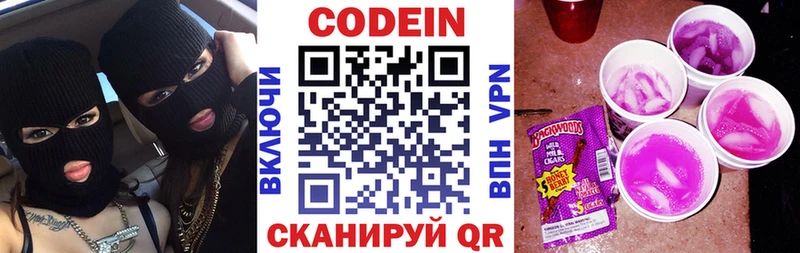 Codein напиток Lean (лин)  Купить  Тарко-Сале 