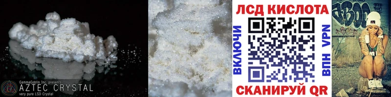 Купить где  Тарко-Сале  Лсд 25 экстази кислота 
