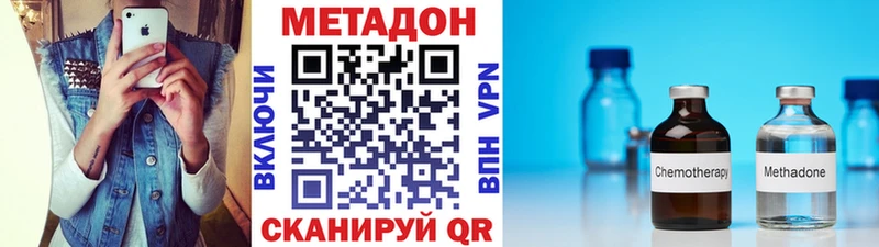 МЕТАДОН VHQ  Купить где  Тарко-Сале 