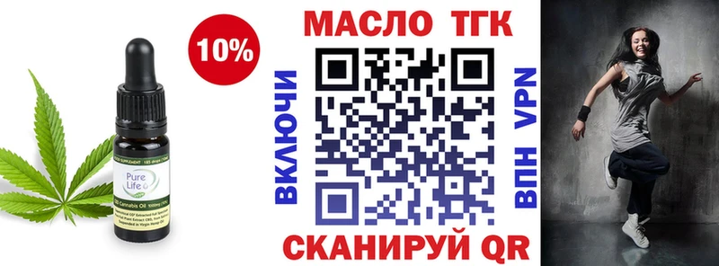 Дистиллят ТГК THC oil  Купить закладки  Тарко-Сале 